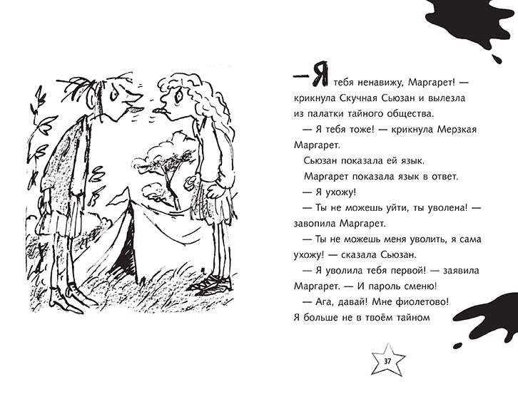 Тайный план Ужасного Генри. Саймон Франческа