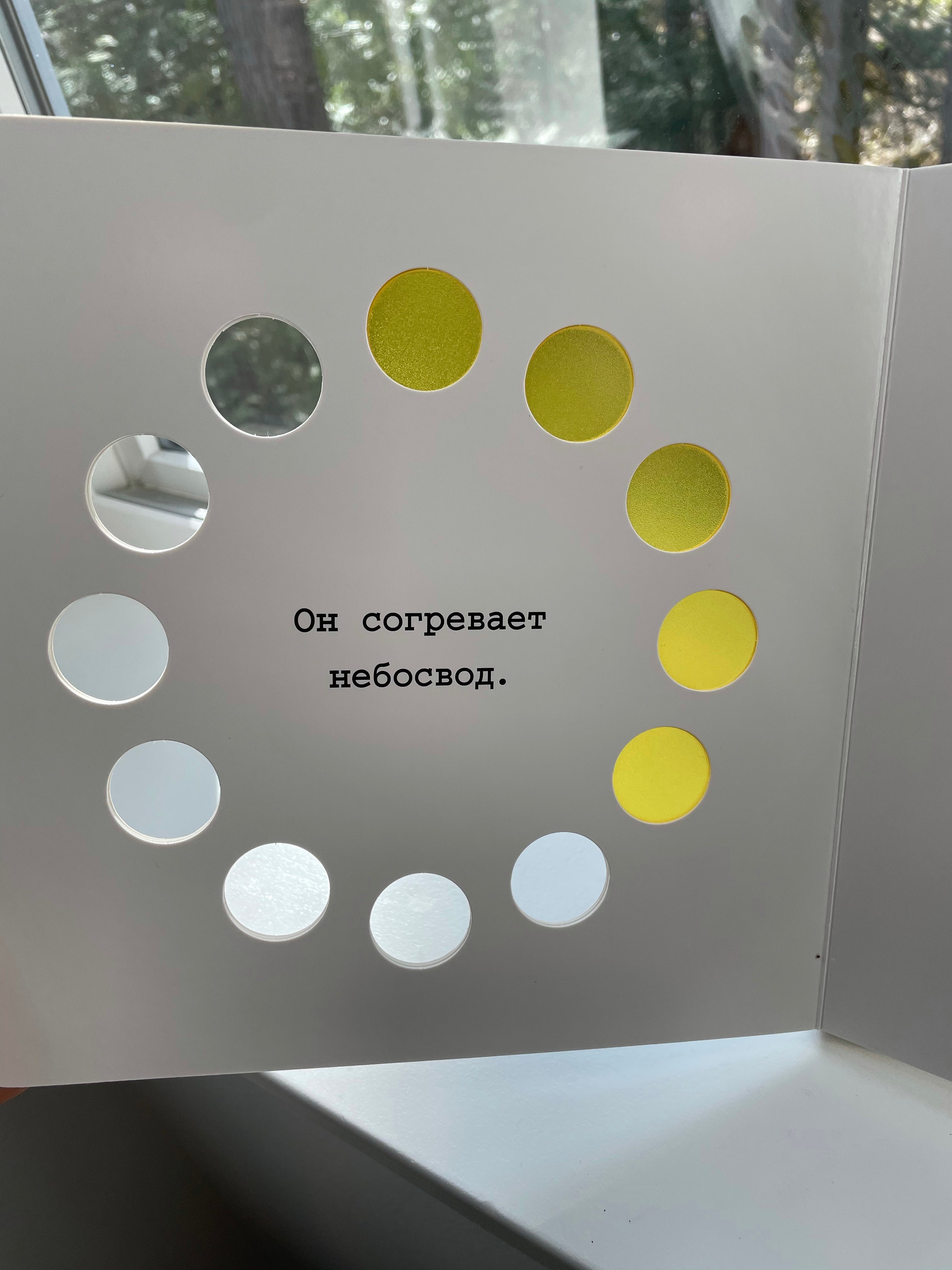 Свет — это ты. Аарон Бекер