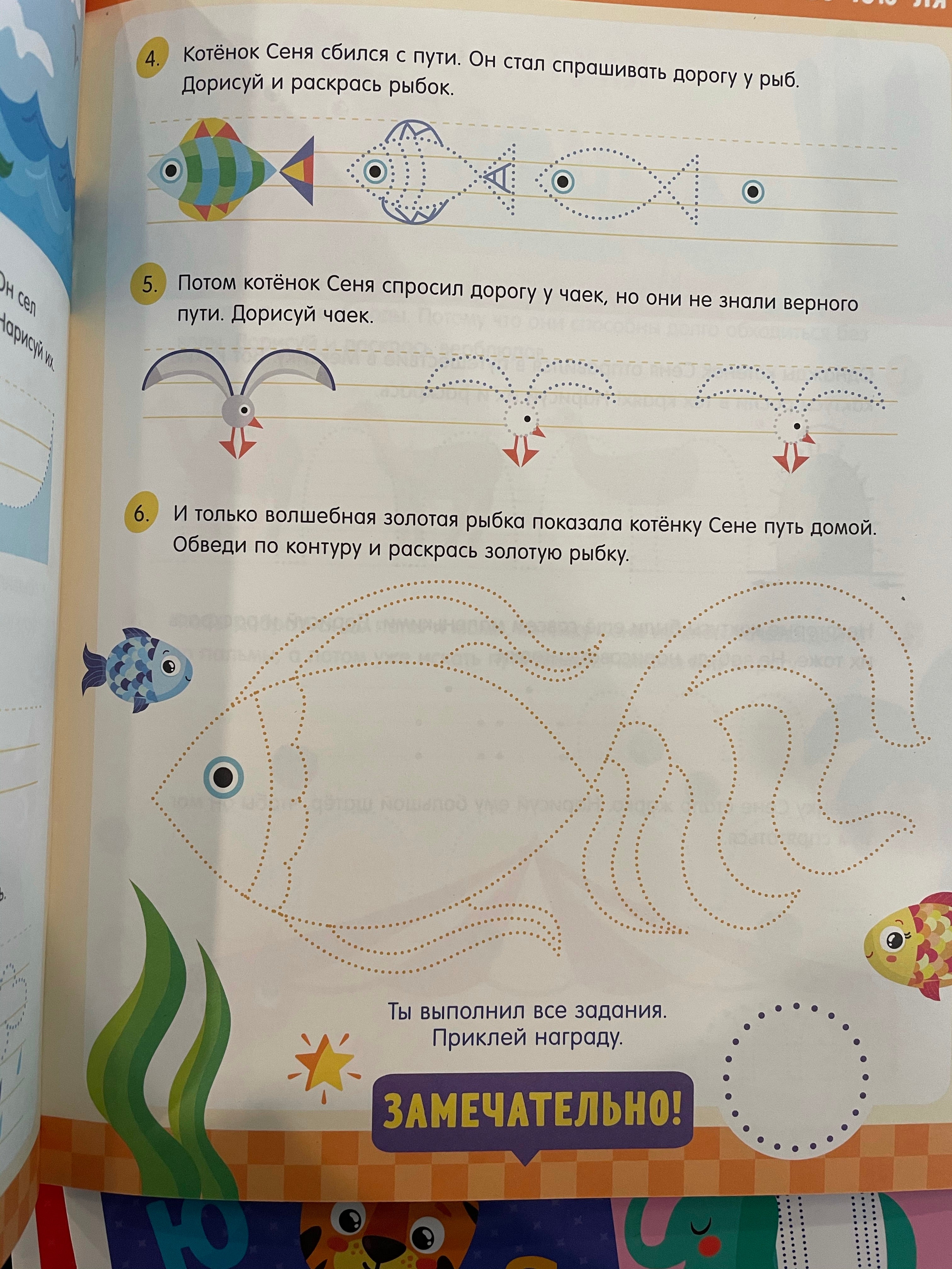 Прописи с наклейками. Учимся писать волнистые линии. Обучение в сказках. Ульева Е.