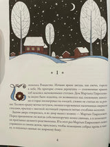 Золотое сердце. Мусатова Елена