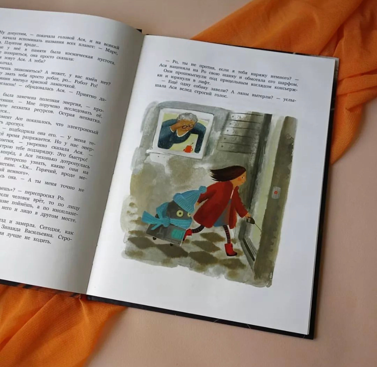 Ро и космический Новый год. Фадеева Ольга