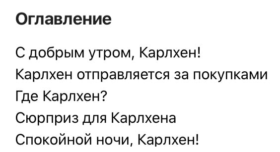 Карлхен, папа, мама и бабушка Никкель. (сборник!) Бернер Ротраут Сюзанне