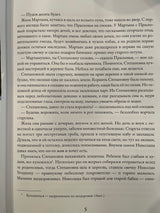 Золотое сердце. Мусатова Елена