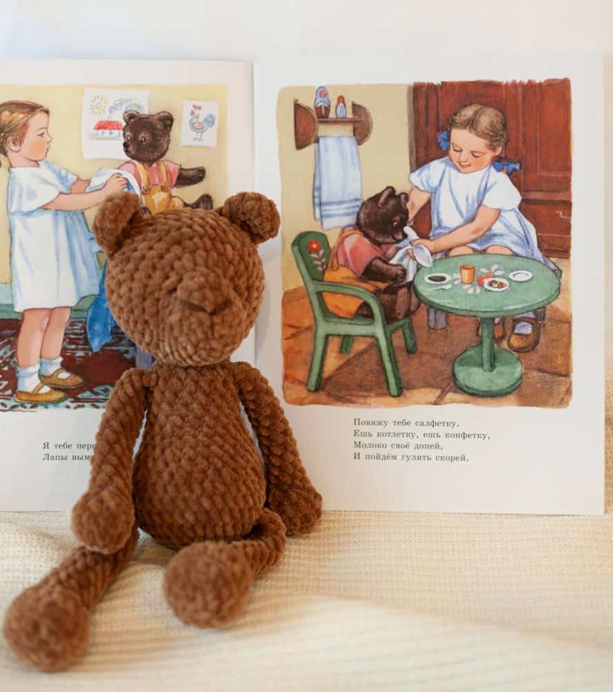 Мой Мишка. Александрова Зинаида