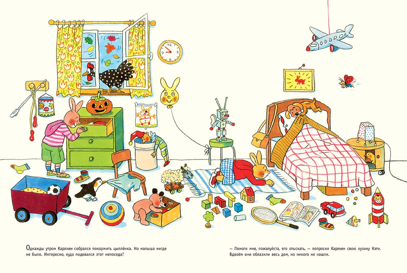 Карлхен и вся компания. Бернер Ротраут Сюзанне