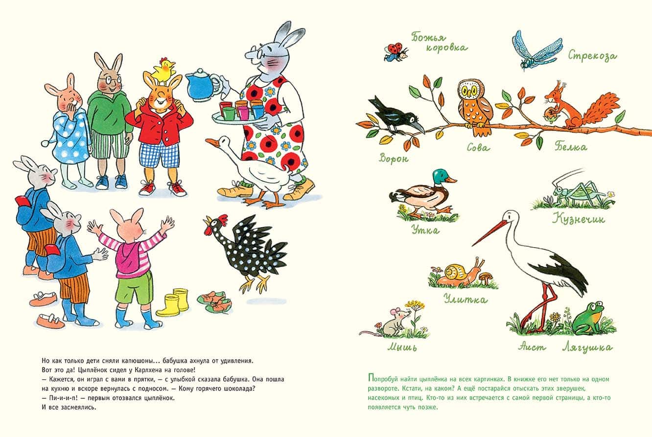 Карлхен и вся компания. Бернер Ротраут Сюзанне