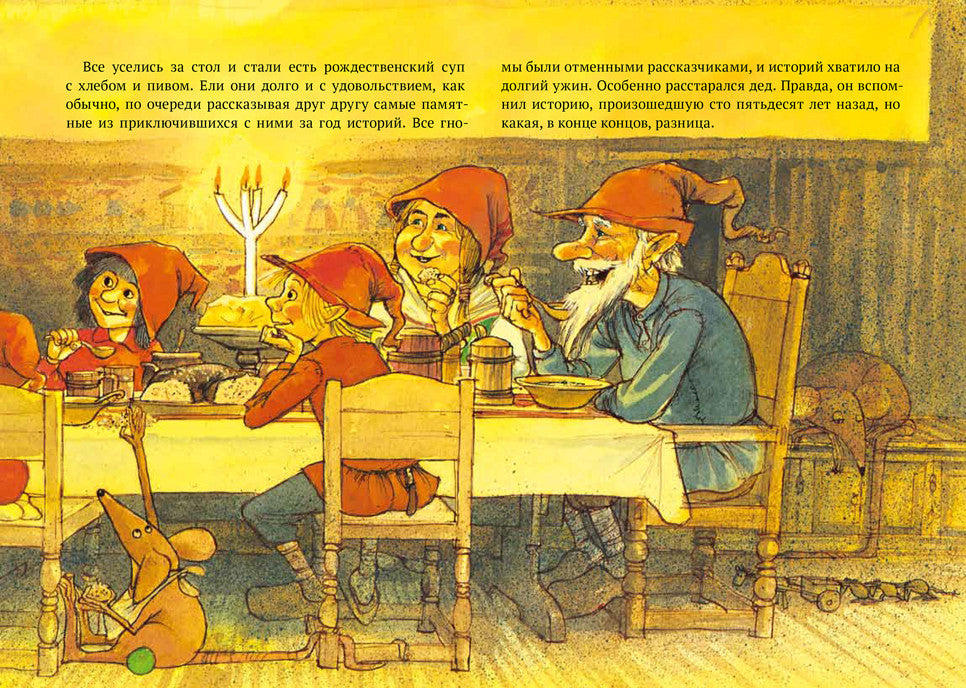 Рождественская каша. Свен Нурдквист