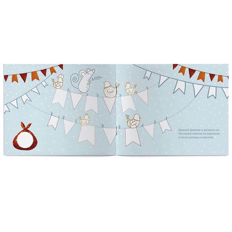 Раскраска с заданиями «Кот в сапогах»