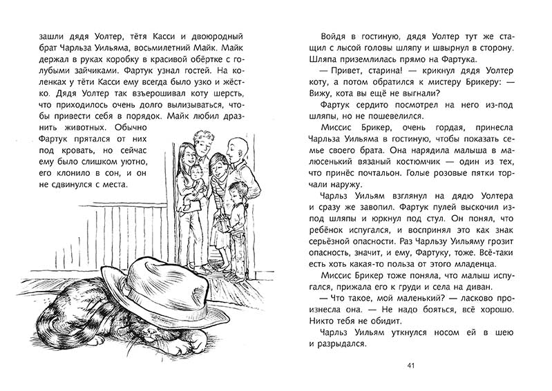 Кот Фартук. Клири Беверли. Серия: Генри Хаггинс Интересное чтение