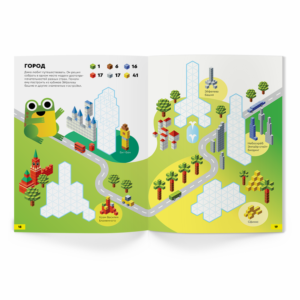 Тетрадь «Реши-пиши. Кубометрия 3D, 8+ лет». Банда умников