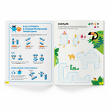 Тетрадь «Реши-пиши. Кубометрия 3D, 8+ лет». Банда умников