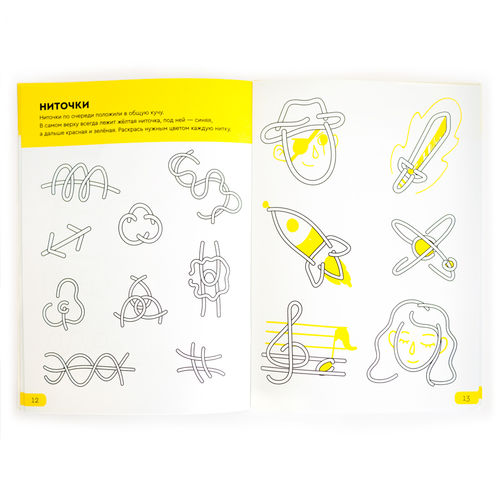 ТЕТРАДЬ "РЕШИ-ПИШИ. ЗАДАНИЯ, КОТОРЫЕ УЧАТ ДУМАТЬ". 7–8 лет. Банда умников