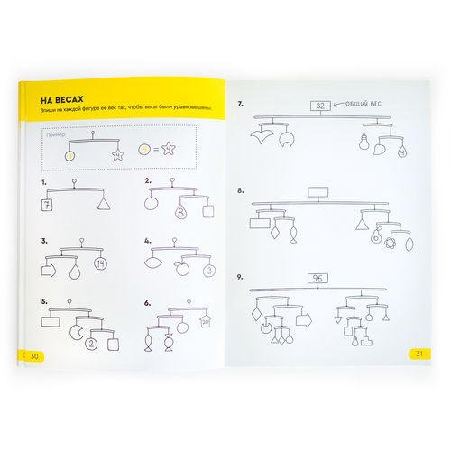 ТЕТРАДЬ "РЕШИ-ПИШИ. ЗАДАНИЯ, КОТОРЫЕ УЧАТ ДУМАТЬ". 9-10 лет. Банда умников