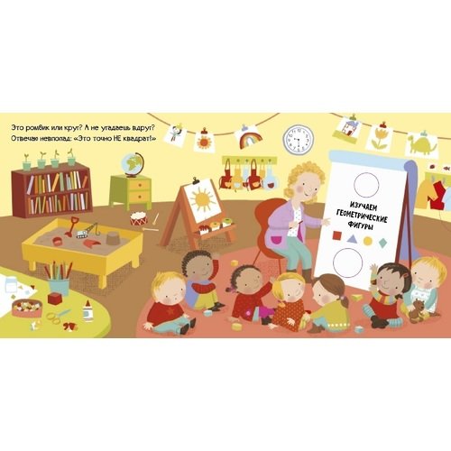 Скоро в школу! Книжка с окошками. Тяни, толкай, крути, читай. Роузлаар Э.