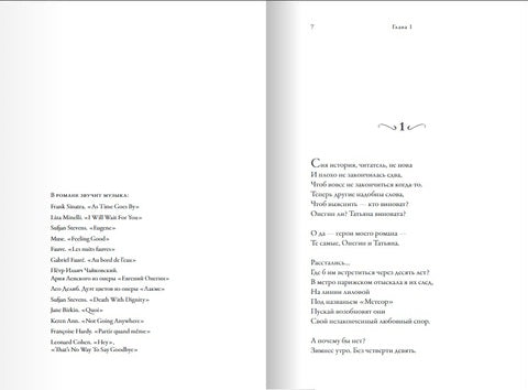 Ужель та самая Татьяна? Клементина Бове