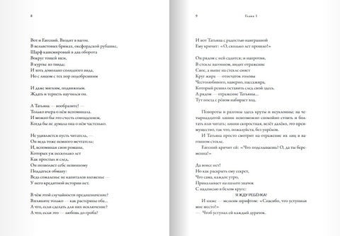 Ужель та самая Татьяна? Клементина Бове