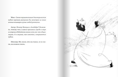 Альдабра. Черепаха, которая любила Шекспира. Сильвана Гандольфи