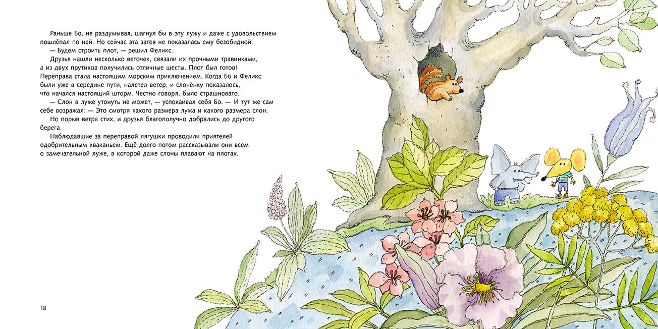 Лето. Про большое и маленькое. Черная Алена