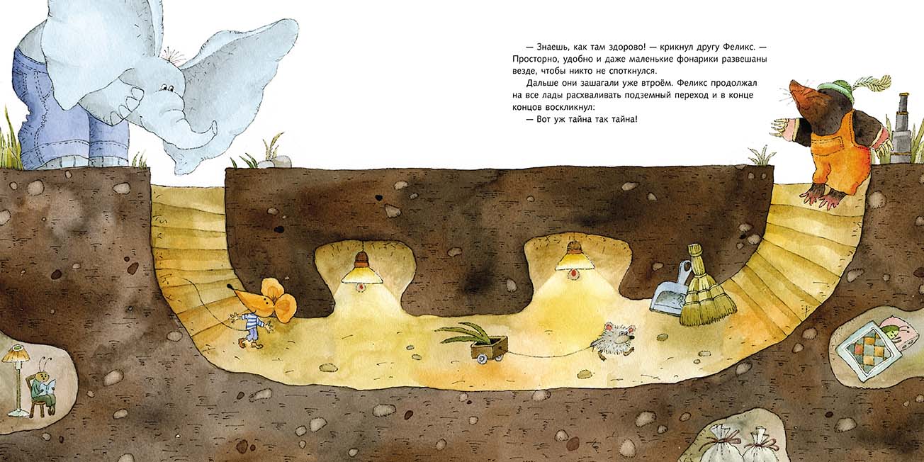 Лето. Про большое и маленькое. Черная Алена