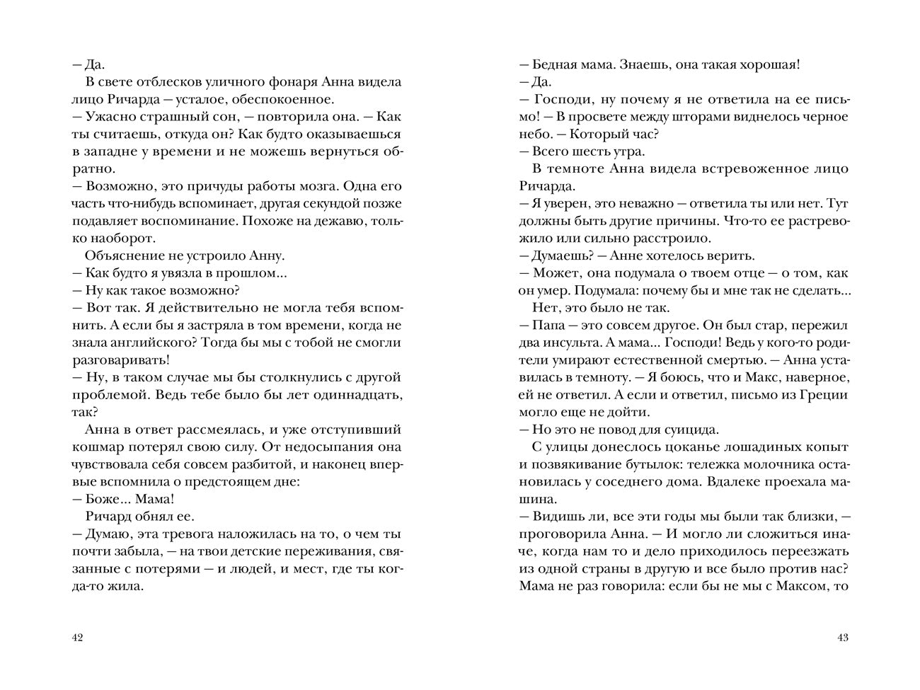 А мама дома? Джудит Керр