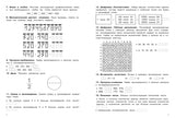 500 заданий на каникулы. Математика. 3 класс. Упражнения, головоломки, кроссворды, ребусы. С.В. Зеленко