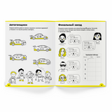 Тетрадь Реши-пиши «Умножение, 7-8 лет» Часть 2