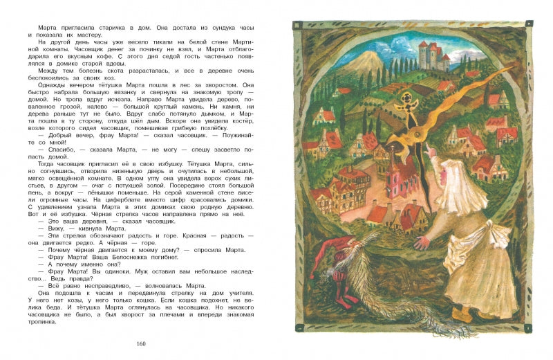 Не мешайте мне трудиться. Елена Благинина