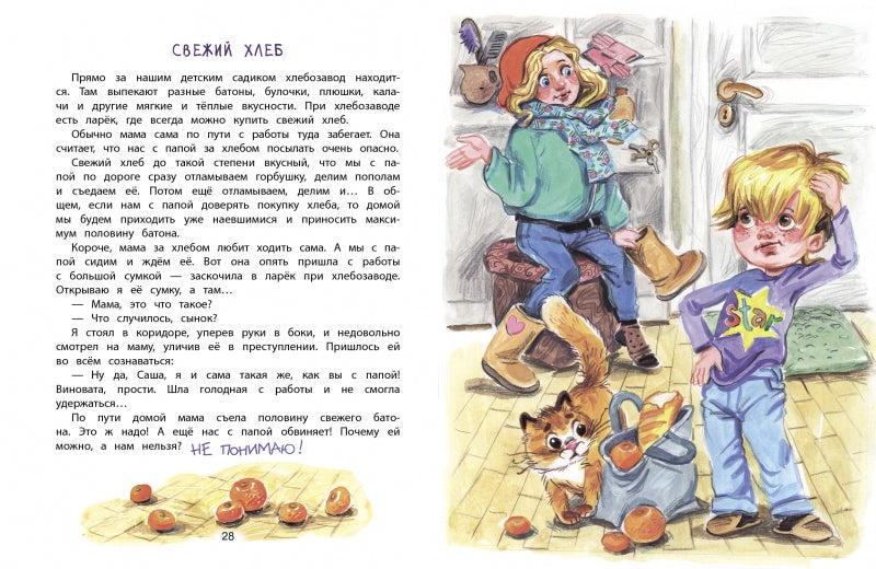 Не понимаю… Станислав Секретов