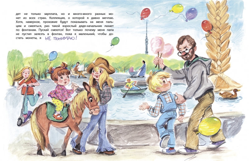 Не понимаю… Станислав Секретов