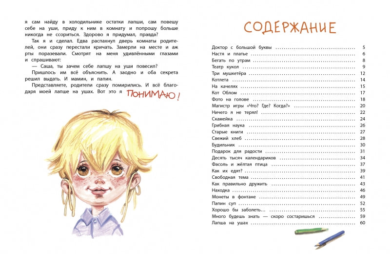 Не понимаю… Станислав Секретов