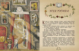 Не сердись, мамочка. Ольга Гребенник