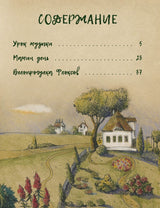 Не сердись, мамочка. Ольга Гребенник
