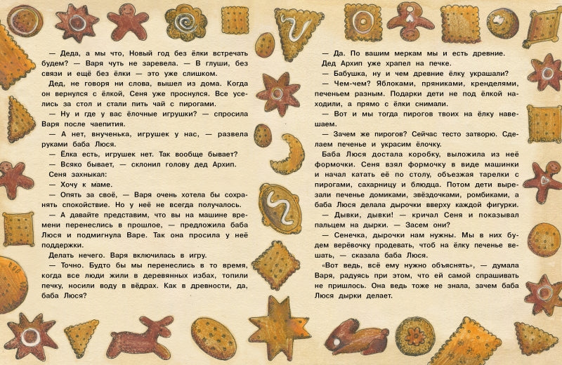 Новогодние сказки. Сборник