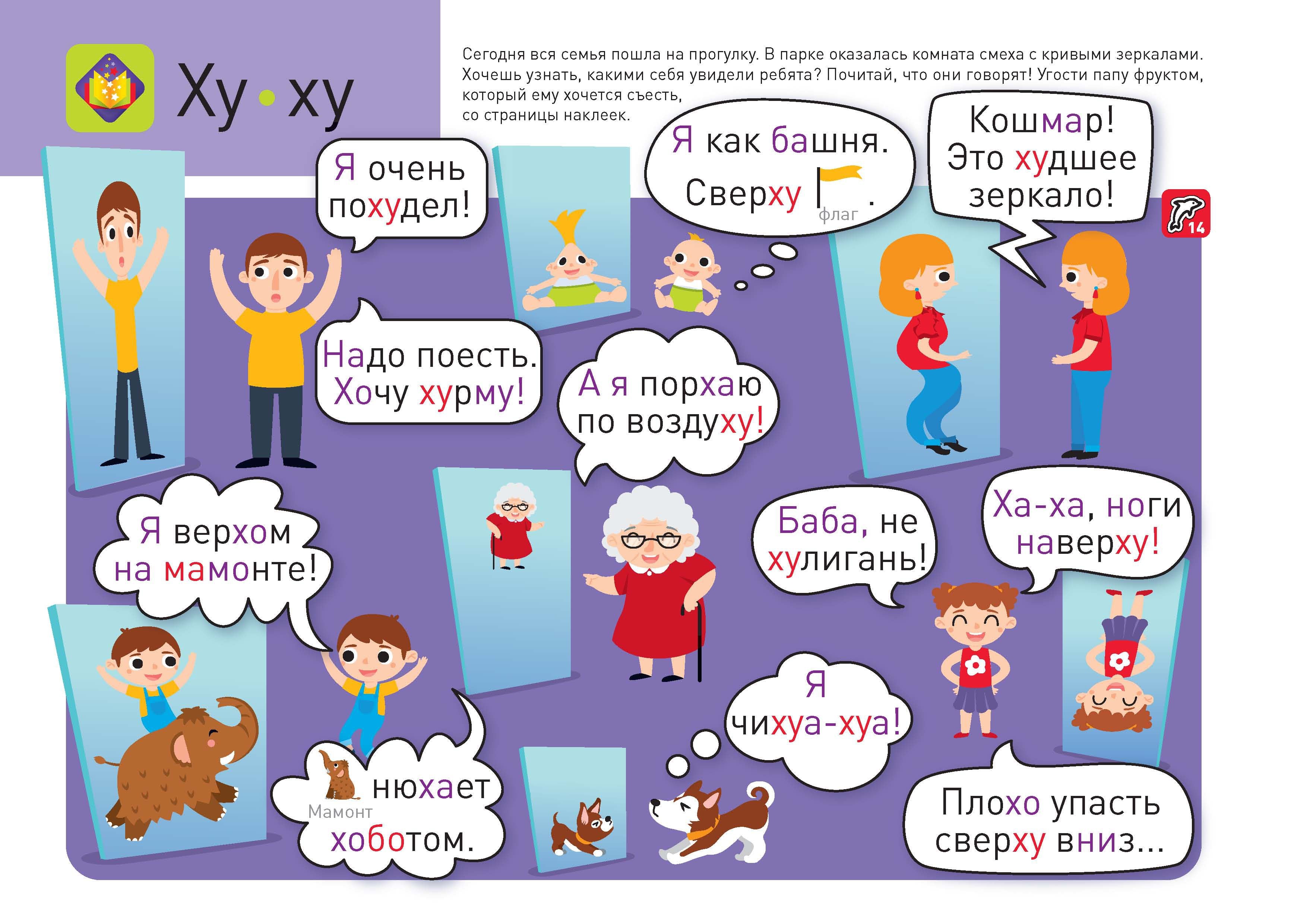 Я могу читать сам! 1 ступень. 5+