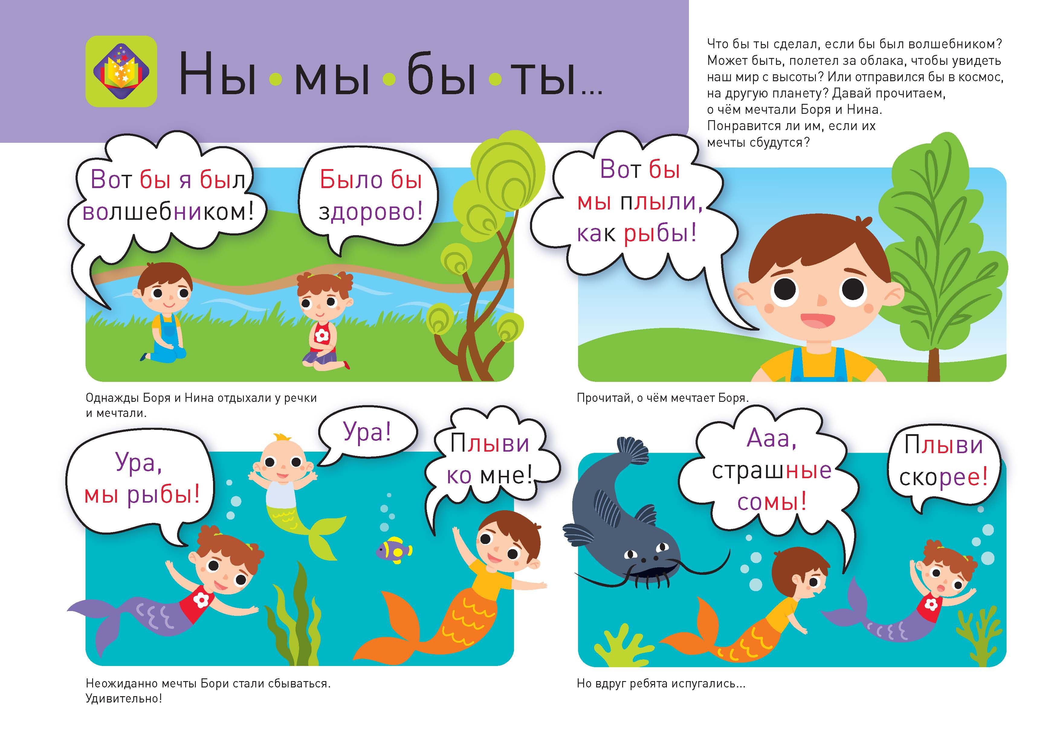 Я могу читать сам! 1 ступень. 5+
