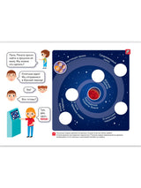 Я могу читать сам! 3 ступень. 6+