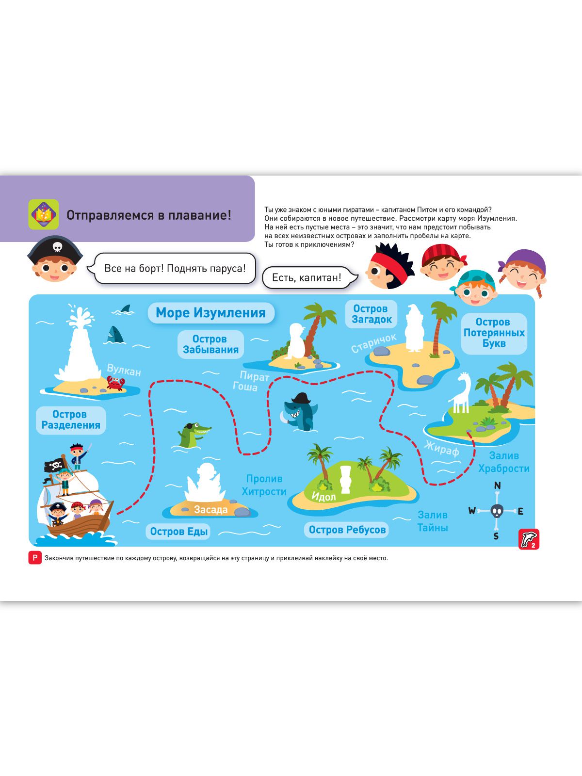 Я могу читать сам! 3 ступень. 6+