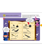 Я могу читать сам! 3 ступень. 6+