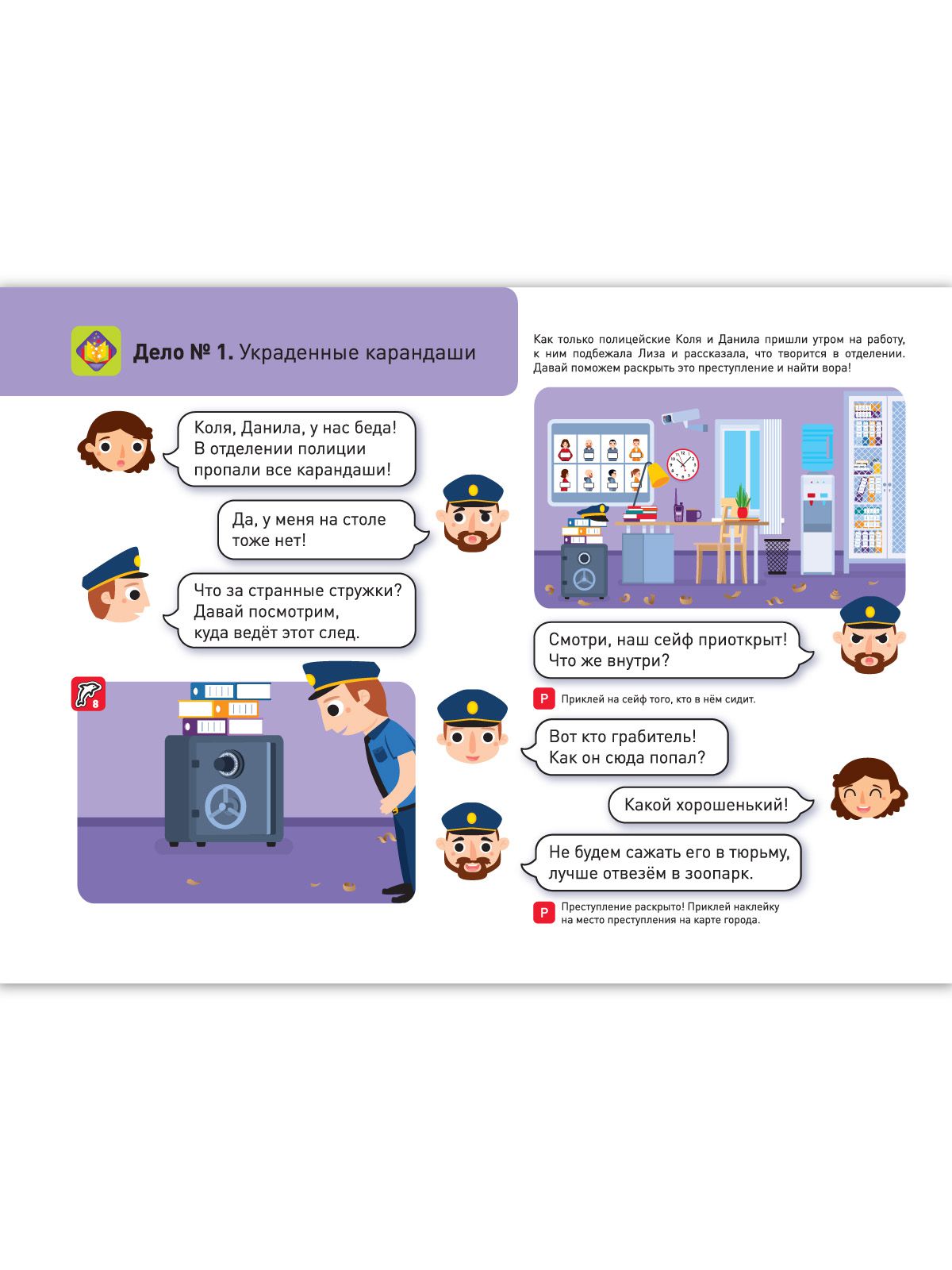 Я могу читать сам! 3 ступень. 6+