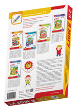 Я могу! Комплект тетрадей серии 2-3 года.