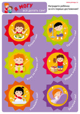 Я могу! Комплект тетрадей серии 2-3 года.