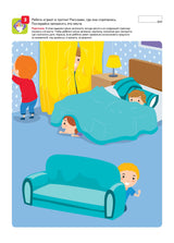 Я могу! Комплект тетрадей серии 2-3 года.