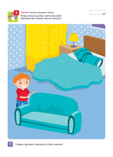 Я могу! Комплект тетрадей серии 2-3 года.