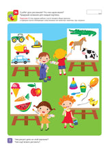 Я могу! Комплект тетрадей серии 2-3 года.