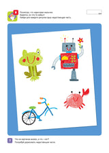 Я могу! Комплект тетрадей серии 2-3 года.