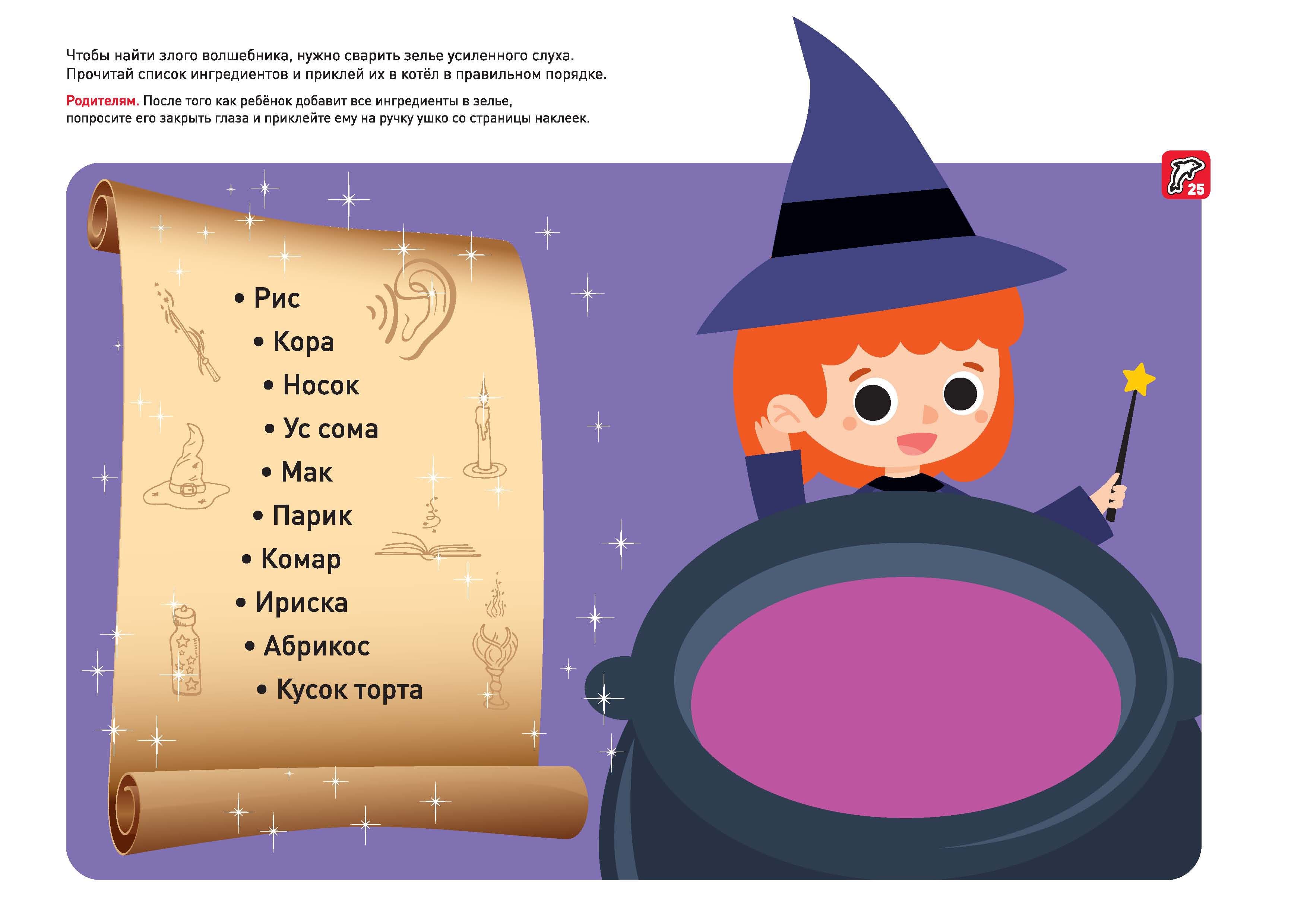 Я могу читать сам! 2 ступень. 5+
