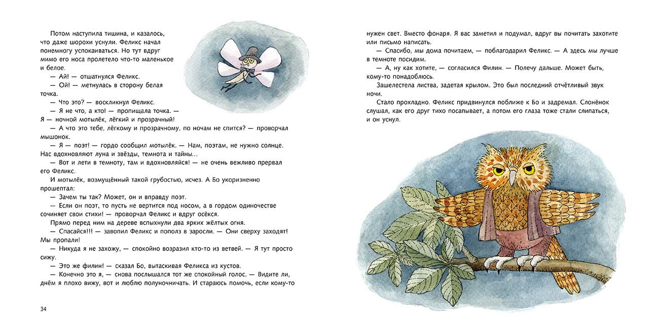 Осень. Про большое и маленькое. Черная Алена