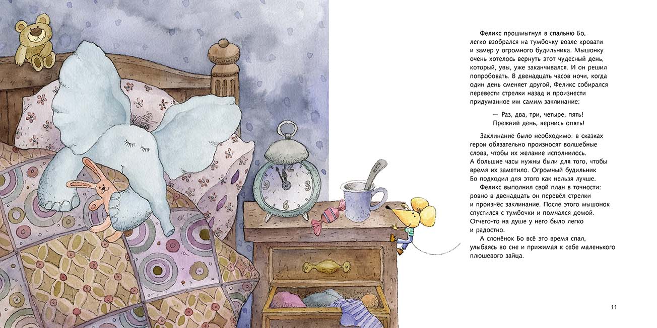 Осень. Про большое и маленькое. Черная Алена