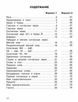 Тесты. 4 класс. Русский язык. Где прячутся ошибки?