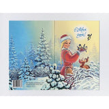 С Новым годом! Ежик и зайка с шариком. Открытки. Зарубин В.И.